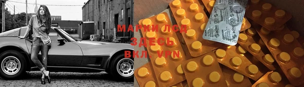 марки lsd Богданович