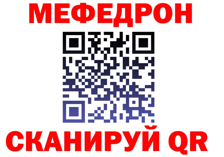 МЕФ мяу мяу вход это MEGA Верхняя Салда